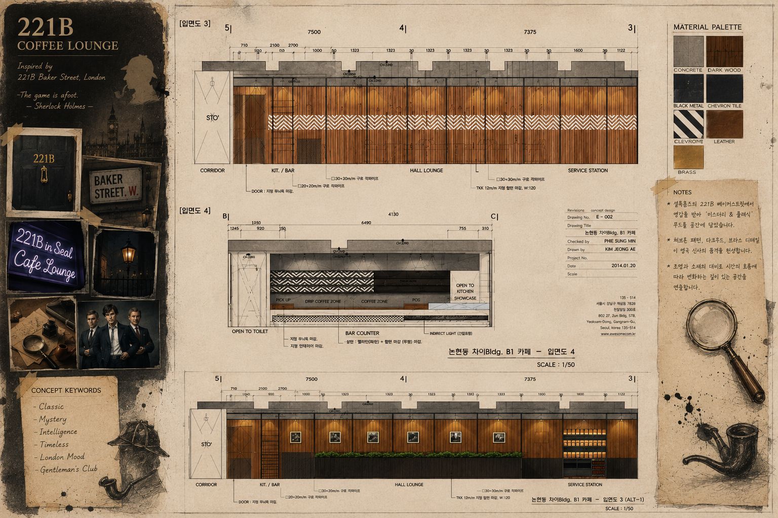 221B in seoul  interior project image 14