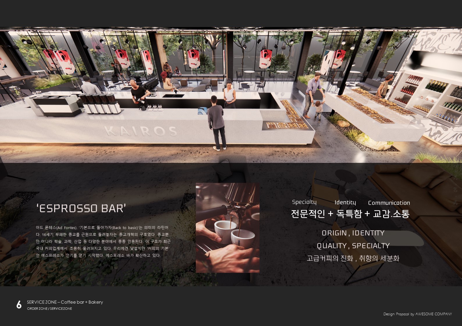 Ganghwa BAKERY CAFE Interior design proposal interior project image 13