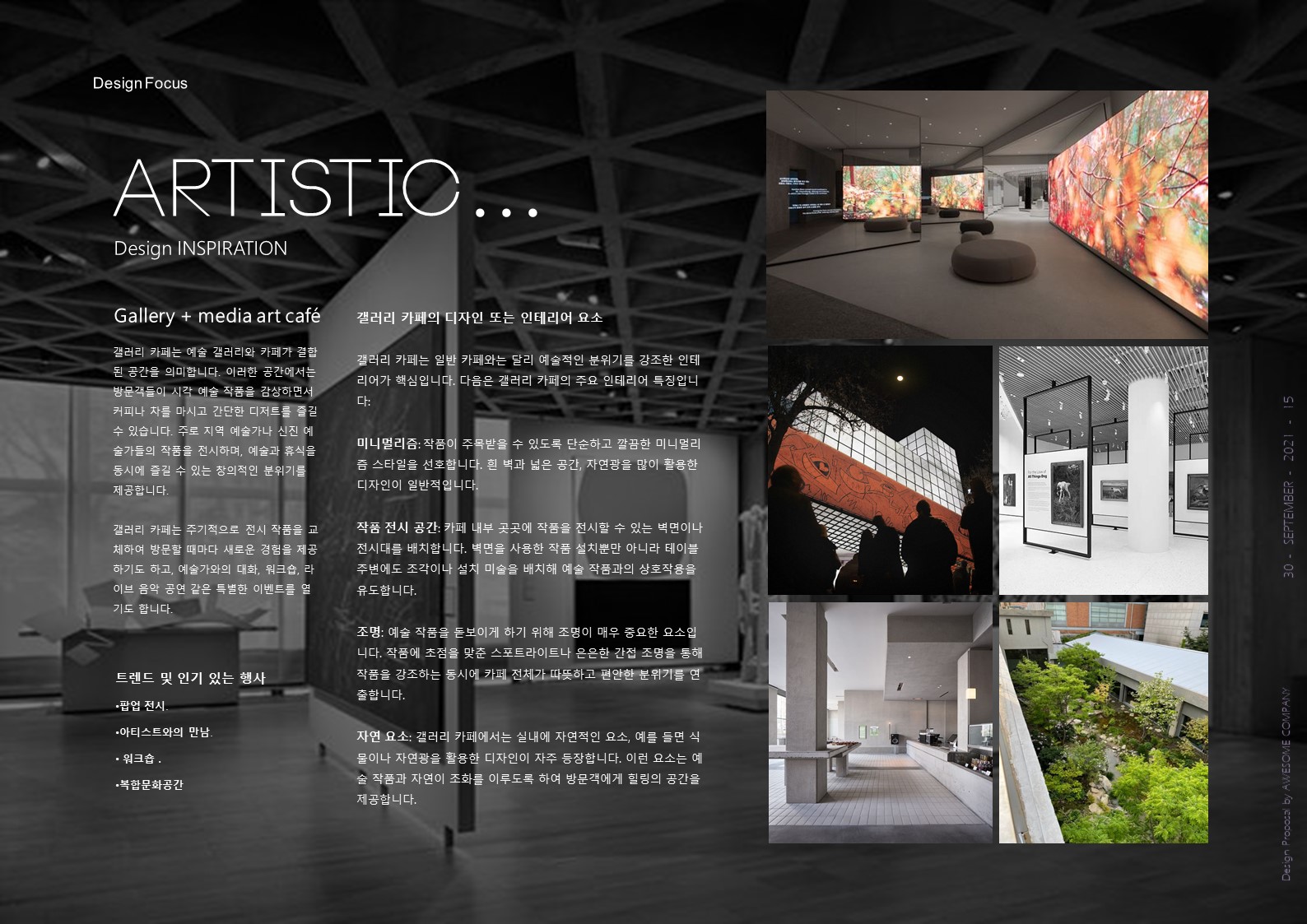 Ganghwa BAKERY CAFE Interior design proposal interior project image 6