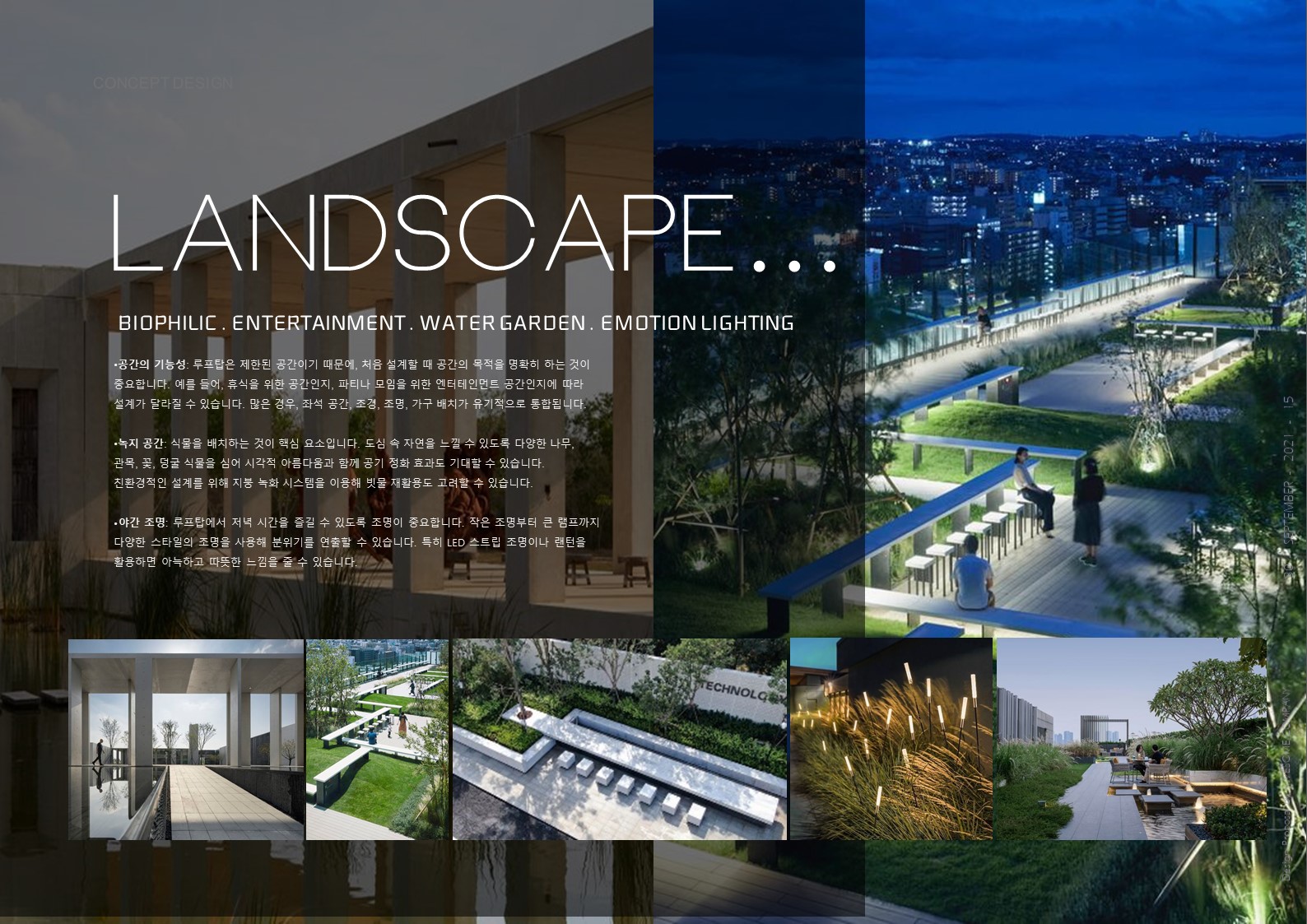 Ganghwa KAIROS ROOFTOP Concept Design interior project image 1