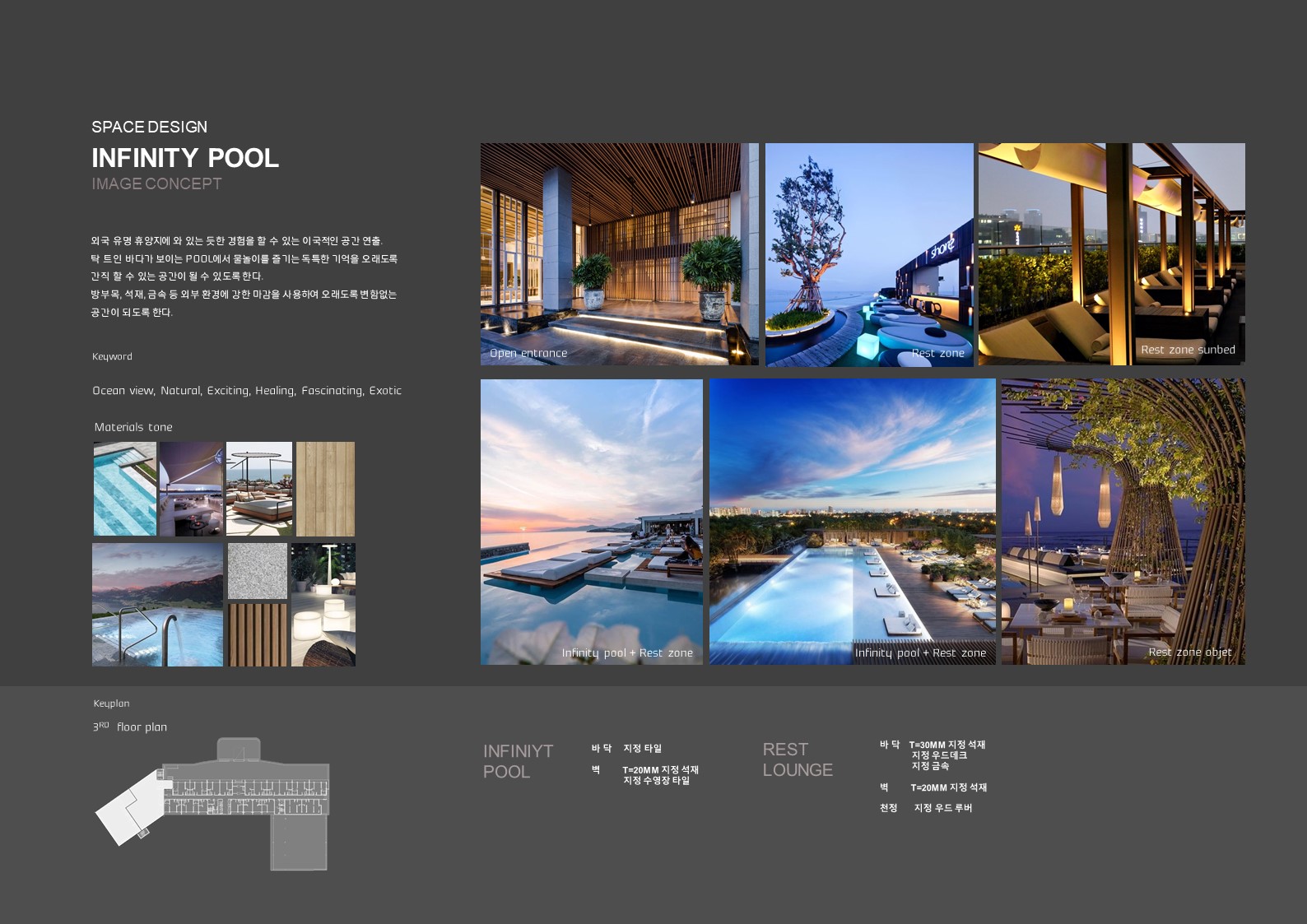 고흥 썬밸리 해양리조트 interior project image 8