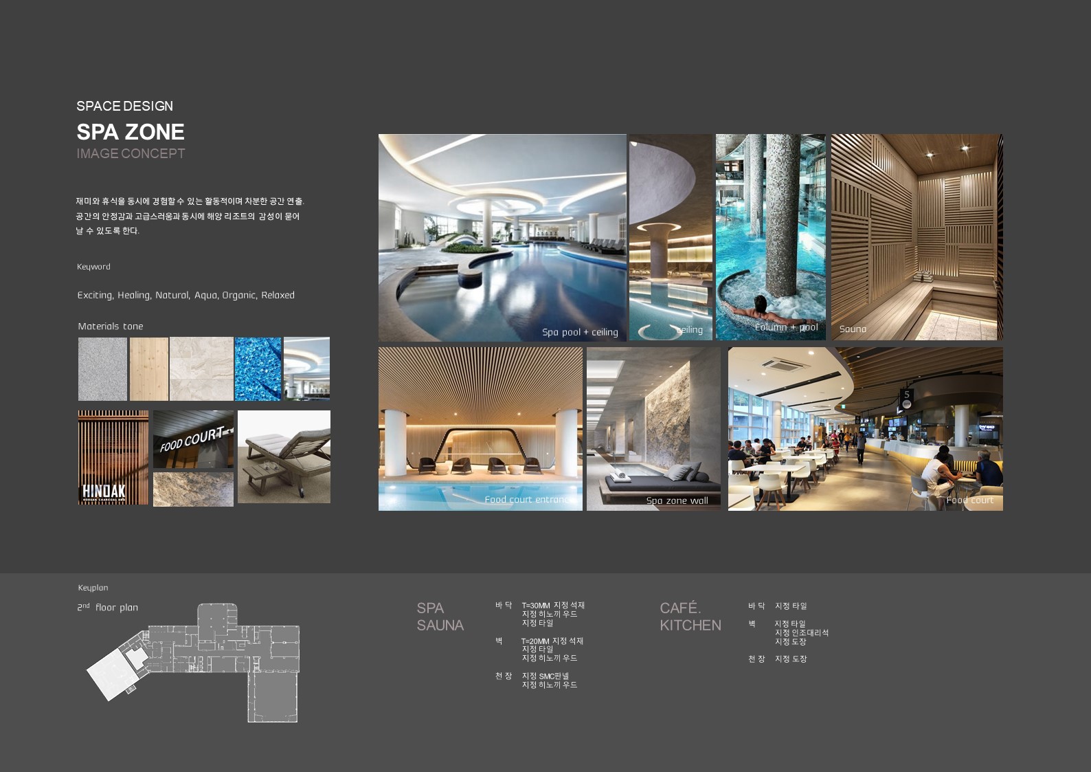 고흥 썬밸리 해양리조트 interior project image 7