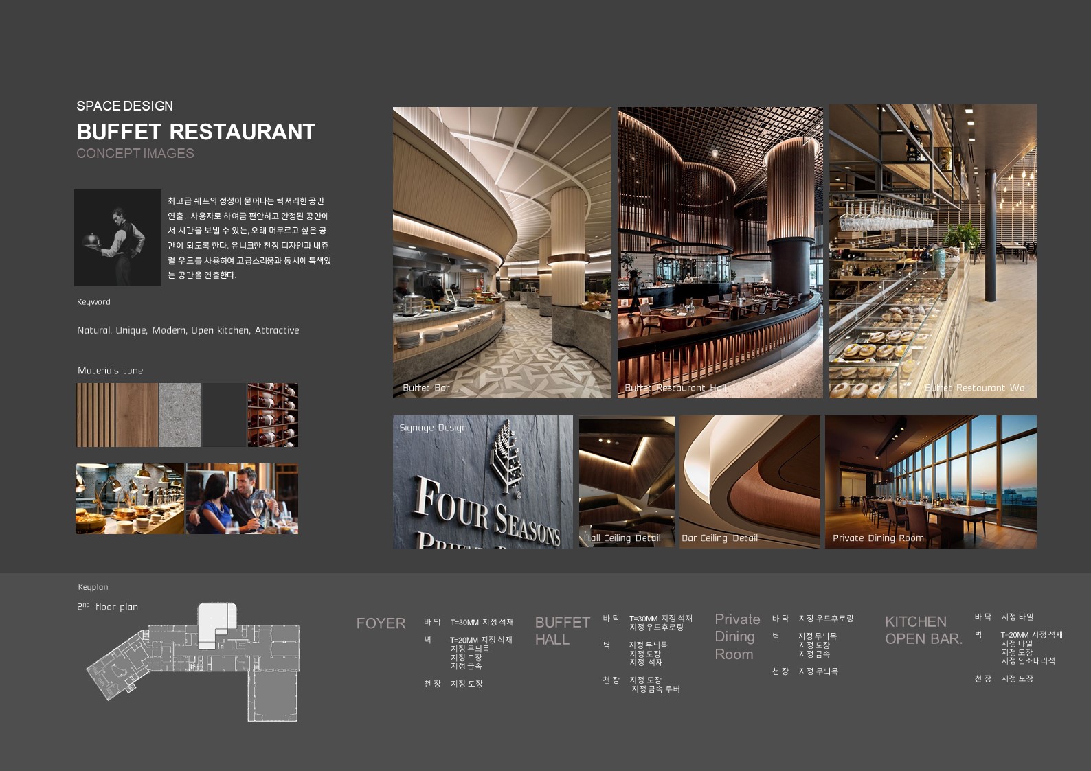 고흥 썬밸리 해양리조트 interior project image 4